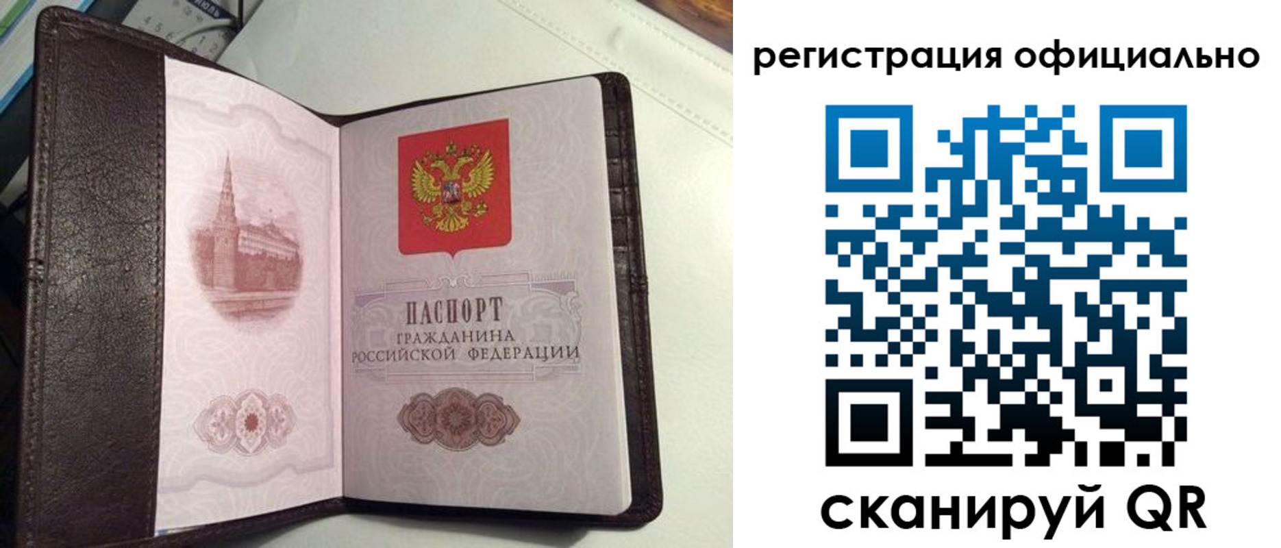 прописка ребенка в Богородицке