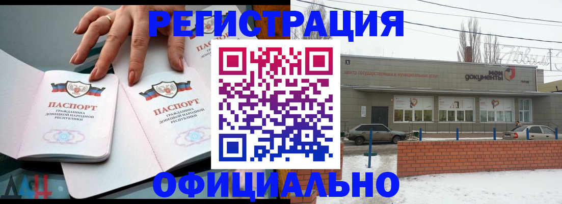 регистрация в Богородицке