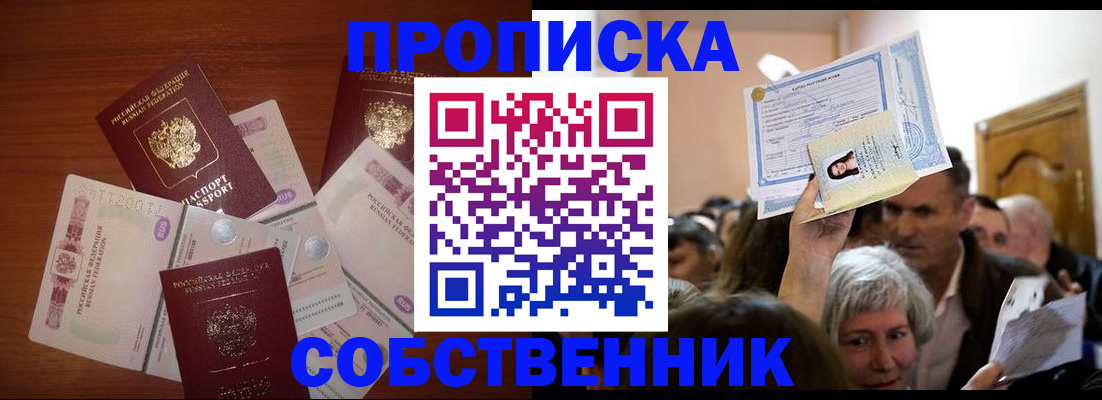 временная регистрация для всех в Богородицке