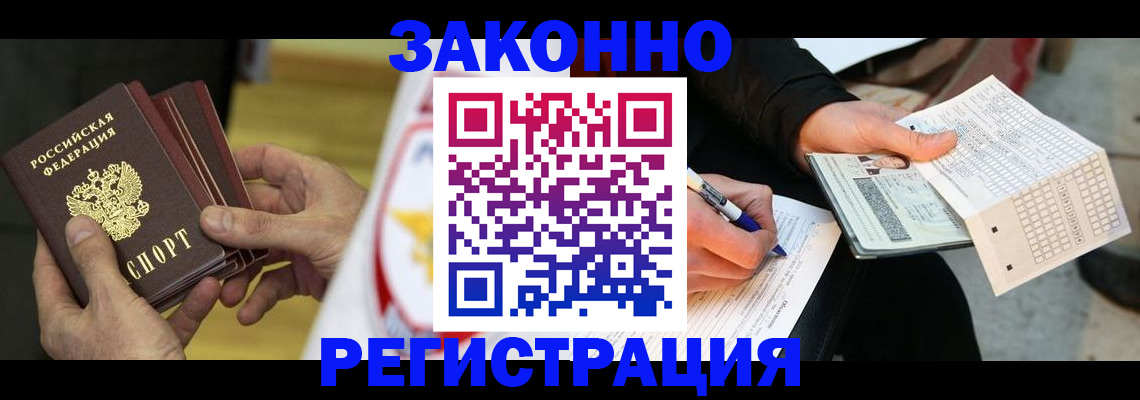 временная регистрация для школы в Богородицке