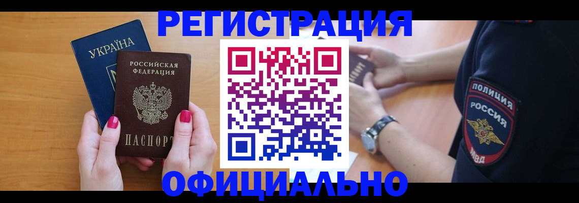 временная регистрация адрес в Богородицке