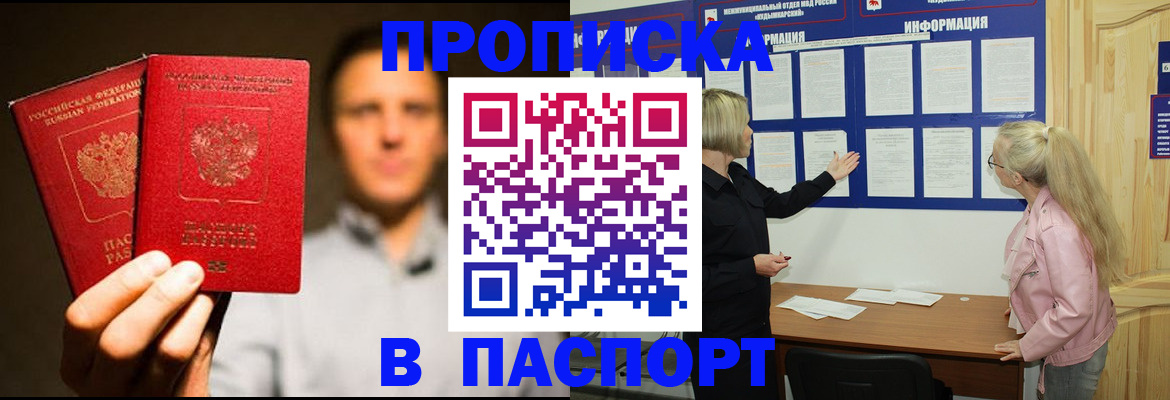 где прописаться в Богородицке